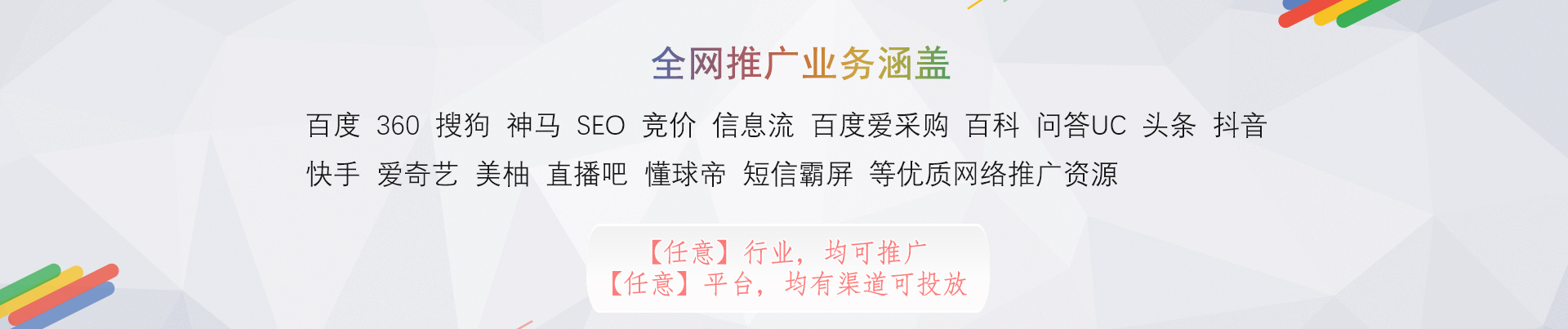 成功幫助上千家個人、企業(yè)線上盈利,10年張家口網(wǎng)站推廣經(jīng)驗,效果保證,讓每一分投入發(fā)揮極大效果;由資深精英團隊提供張家口網(wǎng)站推廣,張家口網(wǎng)絡推廣方案,張家口網(wǎng)絡推廣技巧,張家口網(wǎng)絡推廣外包等網(wǎng)站推廣服務。