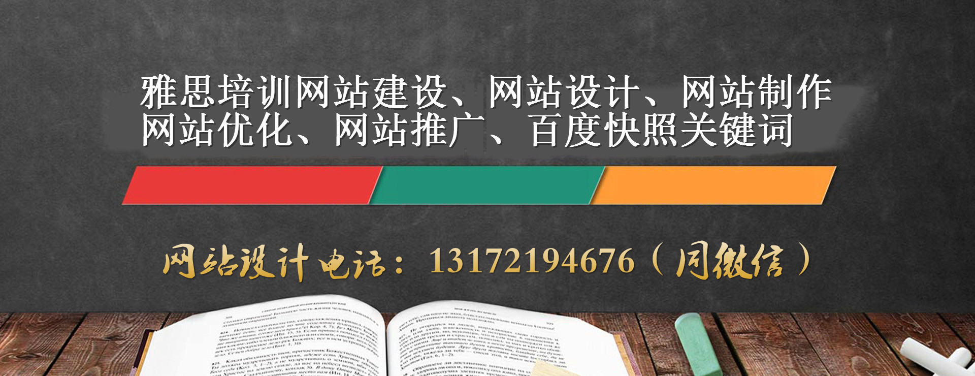 鷹潭雅思培訓(xùn)網(wǎng)站建設(shè)-助理中小企業(yè)線上盈利！