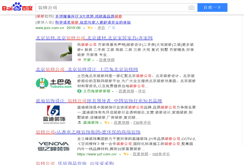 關(guān)鍵詞‘裝修公司’排名百度首頁案例,白帽seo優(yōu)