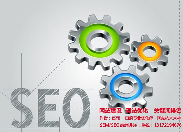 SEO<a href='http://m.89078p.com' target='_blank'><u>網(wǎng)站優(yōu)化</u></a>