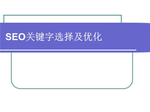 哪些基本的網(wǎng)站優(yōu)化方法值得選擇,介紹市場(chǎng)營(yíng)銷是做什么的