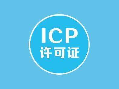 icp備案被退回是怎么回事?<a href='http://m.89078p.com/icp/' target='_blank'><u>網(wǎng)站備案</u></a>被退回的原因是什么?.png