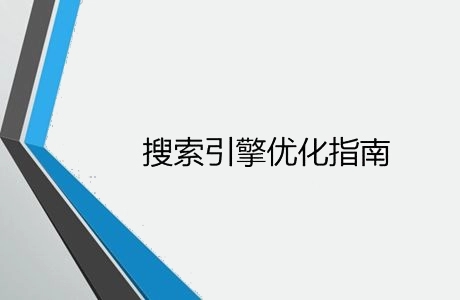 網(wǎng)站首頁大量重復(fù)收錄我們該如何解決